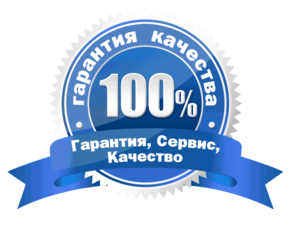 garanty